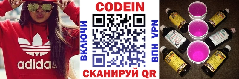 Codein Purple Drank  Шуя 