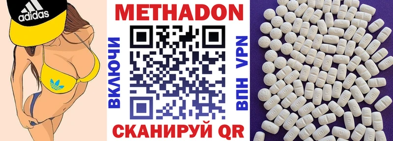 Метадон VHQ Шуя